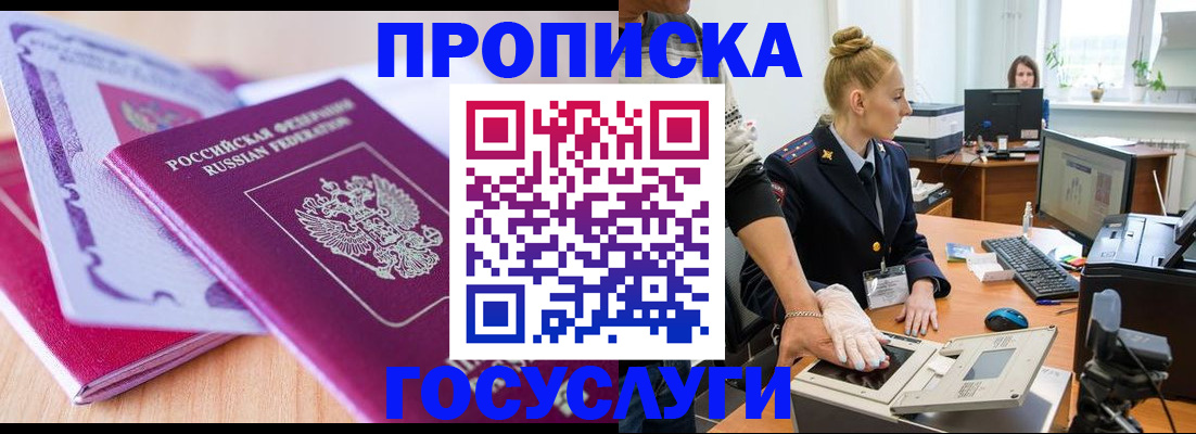 где прописаться в Козловке