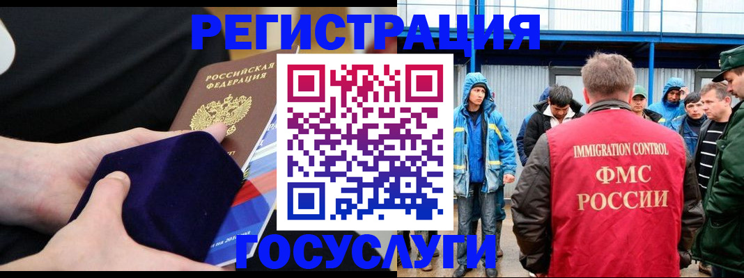 временная регистрация поиск в Козловке