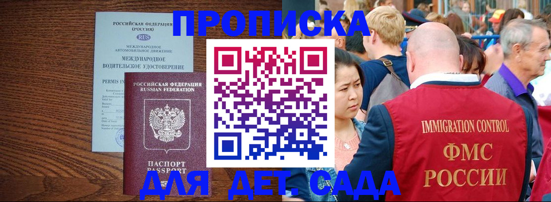 прописка регистрация в Козловке